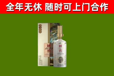 水城区回收国窖1573价格