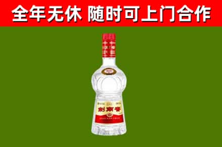 水城区烟酒回收剑南春水晶剑2.jpg
