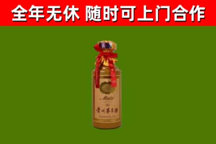 水城区烟酒回收30年茅台酒.jpg