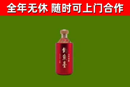 水城区烟酒回收钓鱼台.jpg