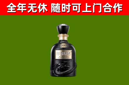 水城区烟酒回收古20酒.jpg