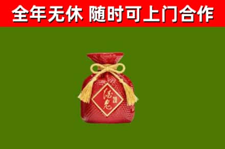 水城区烟酒回收酒鬼酒.jpg