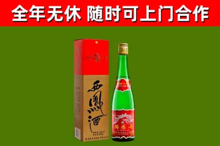 水城区烟酒回收西凤酒绿瓶.jpg